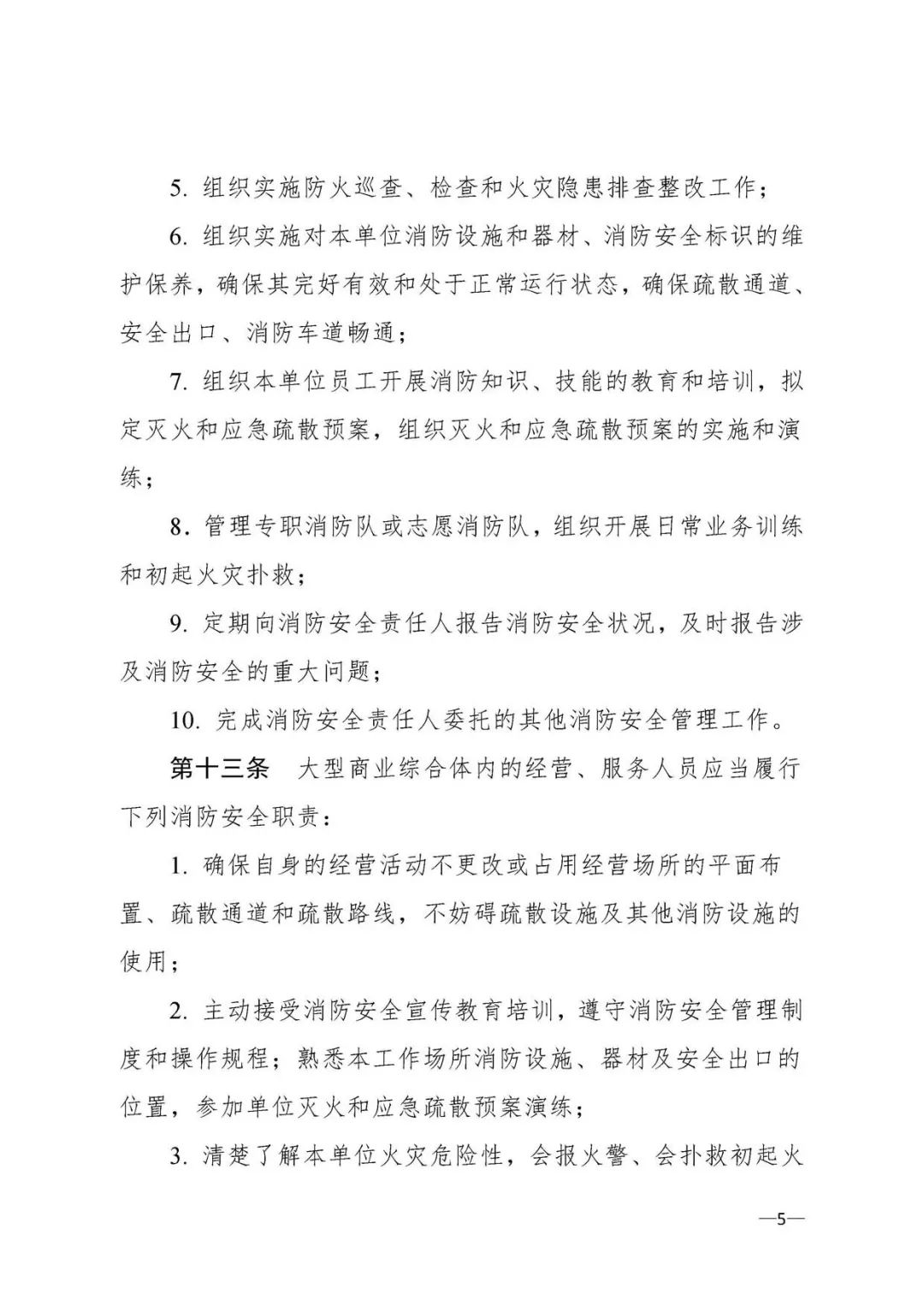 大型商业综合体消防站必须配装备,大型商业综合体消防安全管理考点