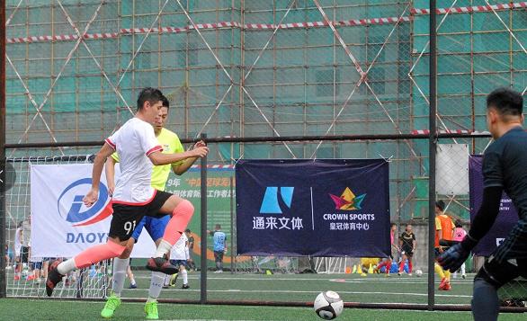 广东五人足球联赛赛程,f5wc中国区赛