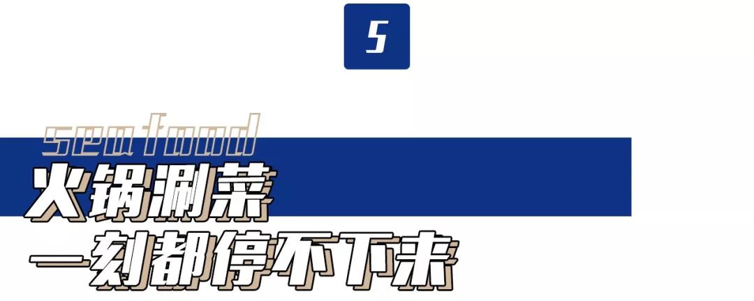 武汉高逼格火锅,武汉高评价海鲜火锅推荐