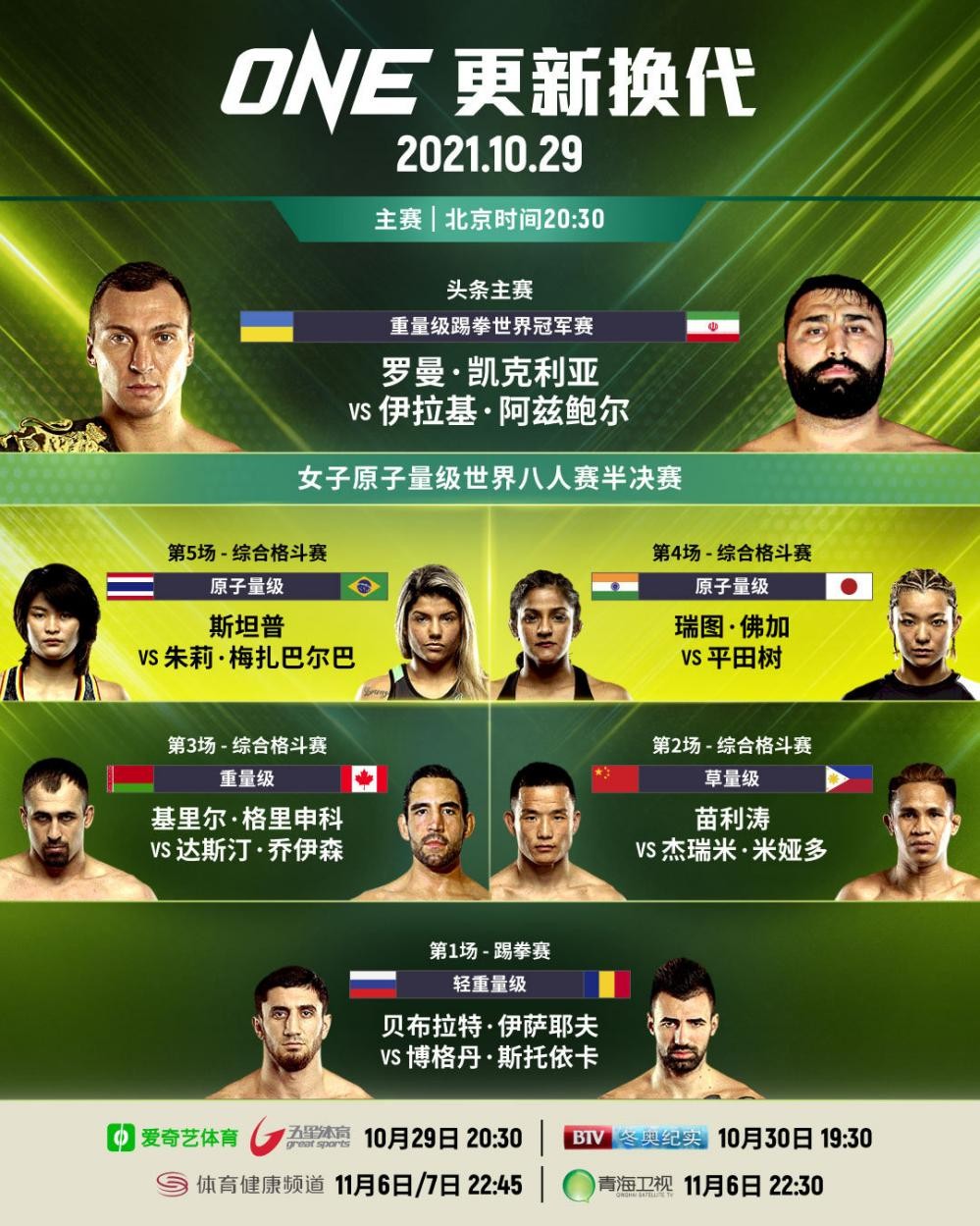 苗利涛复仇视频,苗利涛绝杀视频