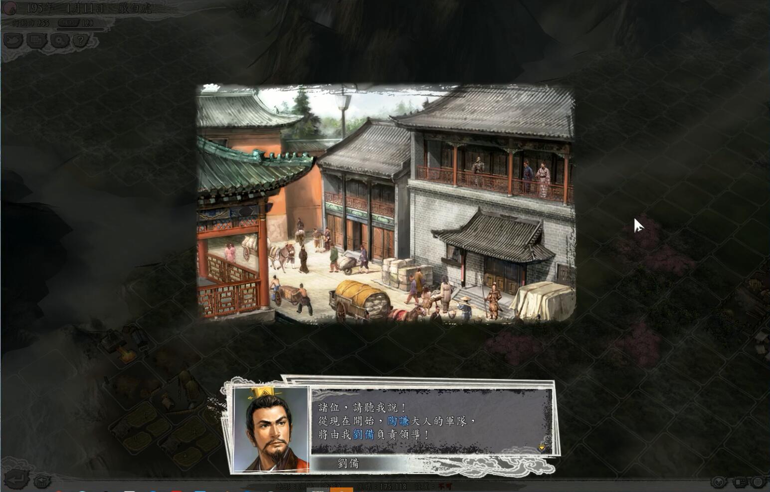 三国志严白虎开局,三国志十一严白虎