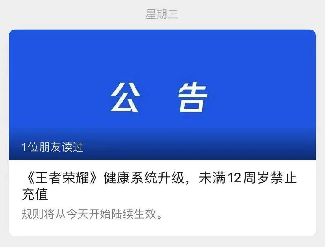 王者荣耀的小学生现在怎么样了,王者荣耀真的不让小学生玩吗