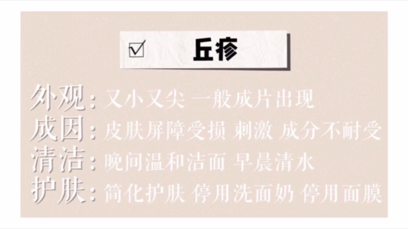 痘痘种类图片大全,如何鉴别脸上的痘痘是什么种类