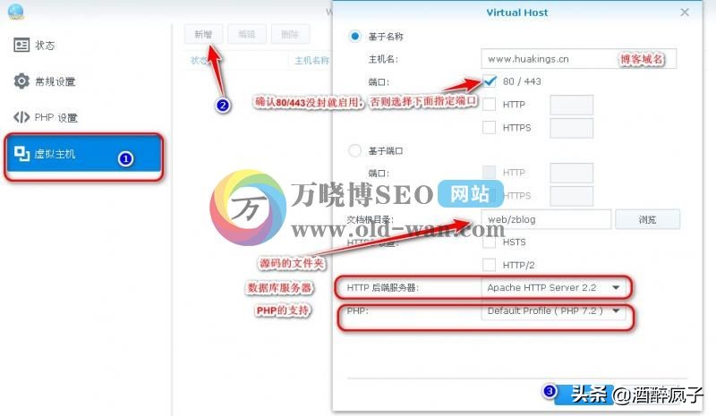群晖nasdownloadstation设置,群晖webstation套件怎么使用