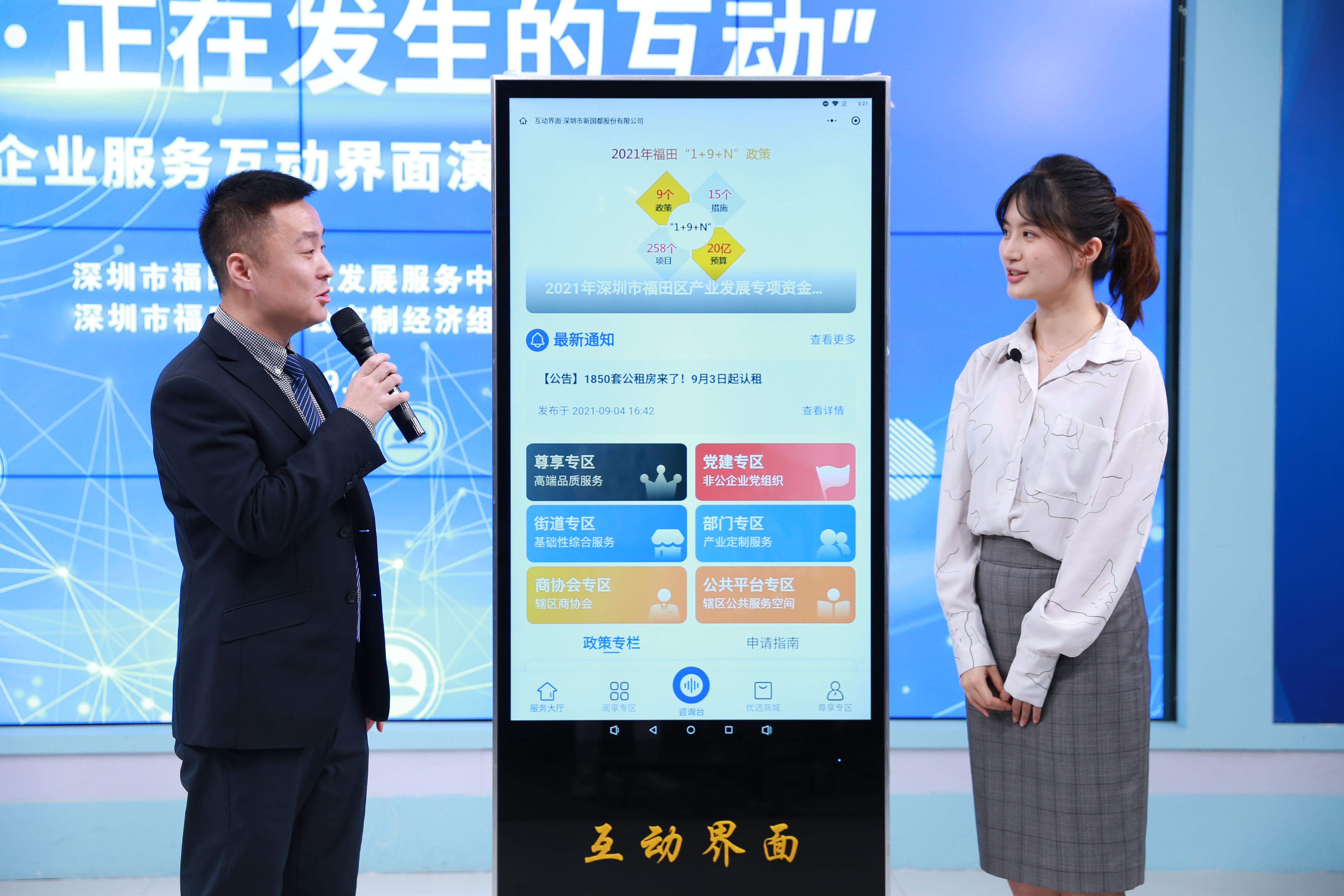 “细节太赞啦！”这个“互动界面”让福田企业竖起大拇指
