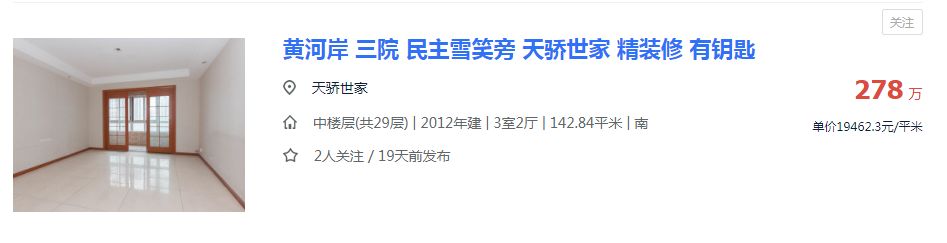 低价抛房!徐州多个网红盘惊现砸盘侠!最高猛降61万