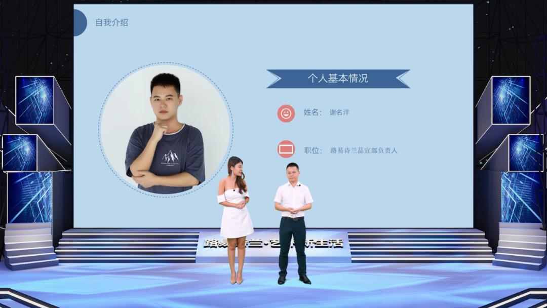 路易诗兰·艺术新生活暨潮流新品发布会