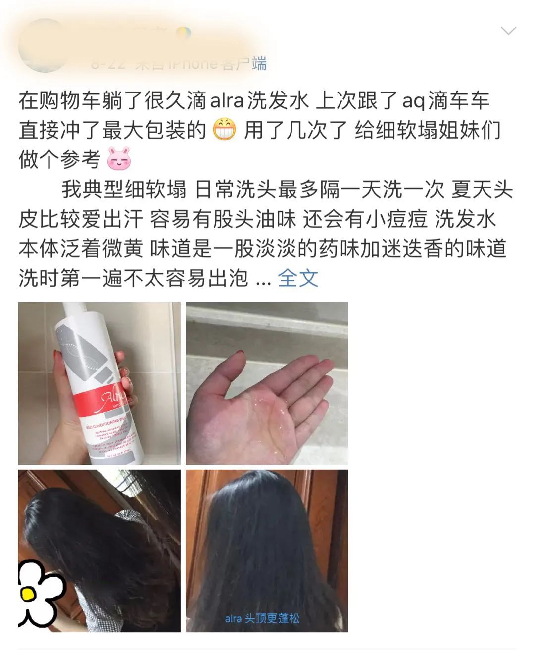 上了n次热搜的这款发型，细软油的我居然也能拥有