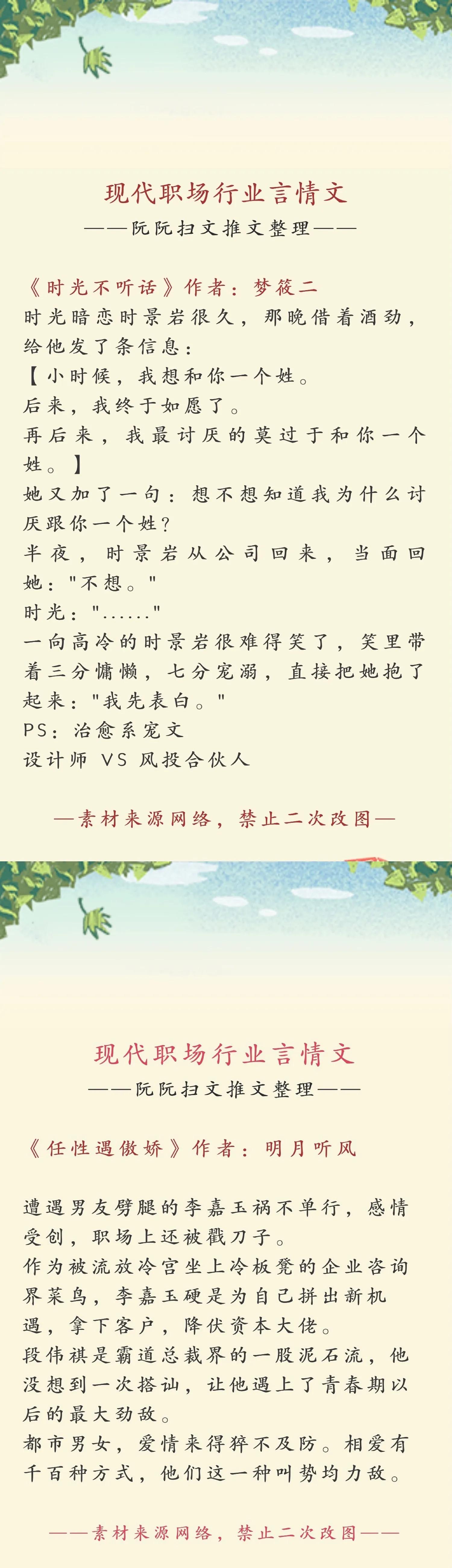 职场言情文高质量小说推荐,现代职场言情经典小说