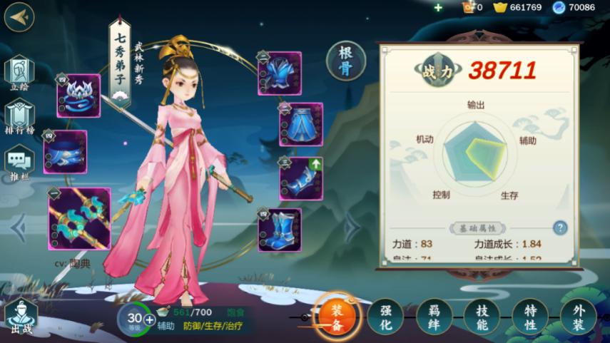 剑网3指尖江湖最强角色排行,剑网3怀旧服选什么门派