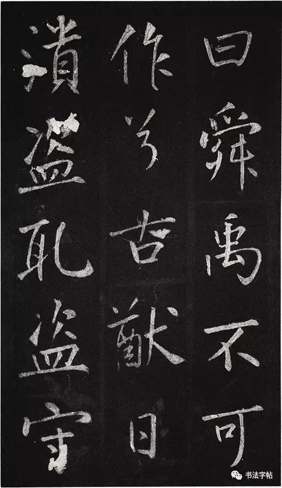 王庭筠书法作品大全,王庭筠重修蜀先主庙碑的艺术特色