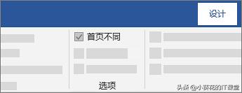 word复制页眉页脚页面布局,word页面布局横向页眉
