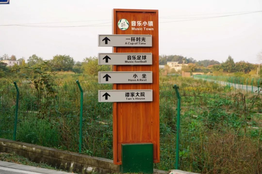 新都民国风情小镇,成都25个特色小镇