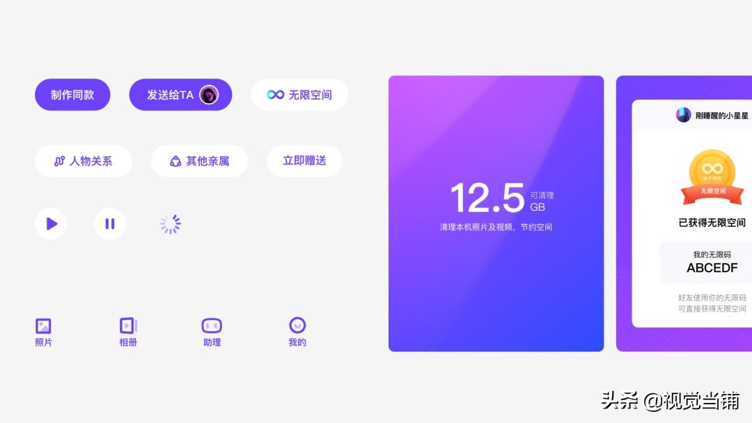 百度一刻相册使用方法,百度一刻相册的教学