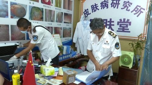 银川非法行医,区卫健局打击非法行医