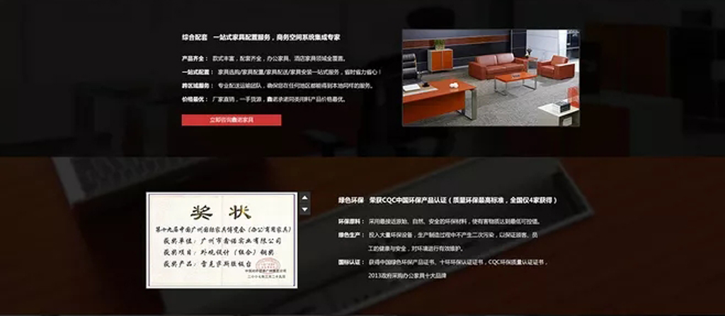 佛山市鑫诺家具有限公司_企业简介