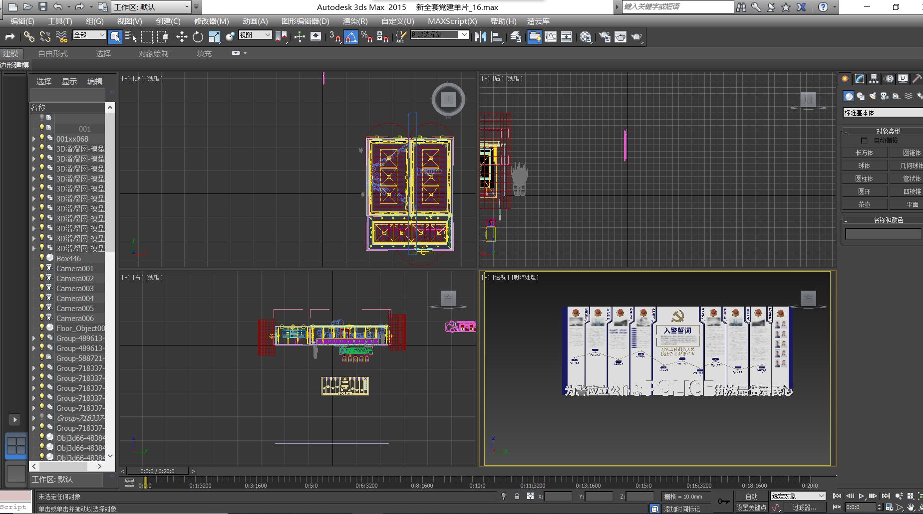 广告文化墙怎么做立体效果,制作广告文化墙3d教程