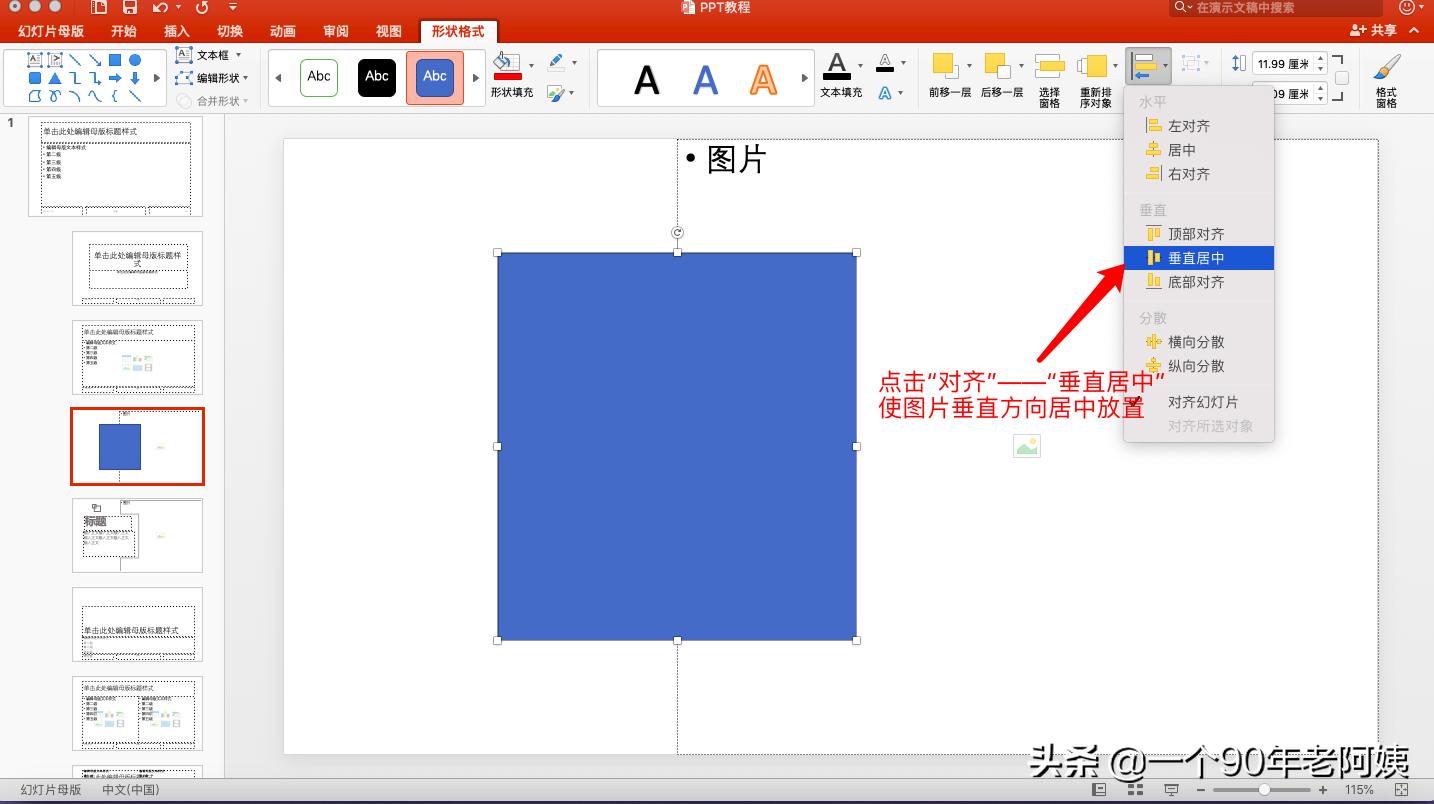 ppt占位符如何设置,怎样在ppt插入大量图片占位符