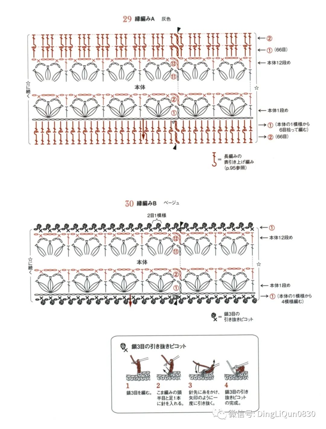 2020年冬季帽子的钩编教程,喜庆帽子围巾钩编