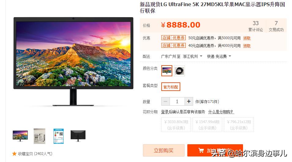 苹果卖4个轮子,苹果当配件卖能卖多少