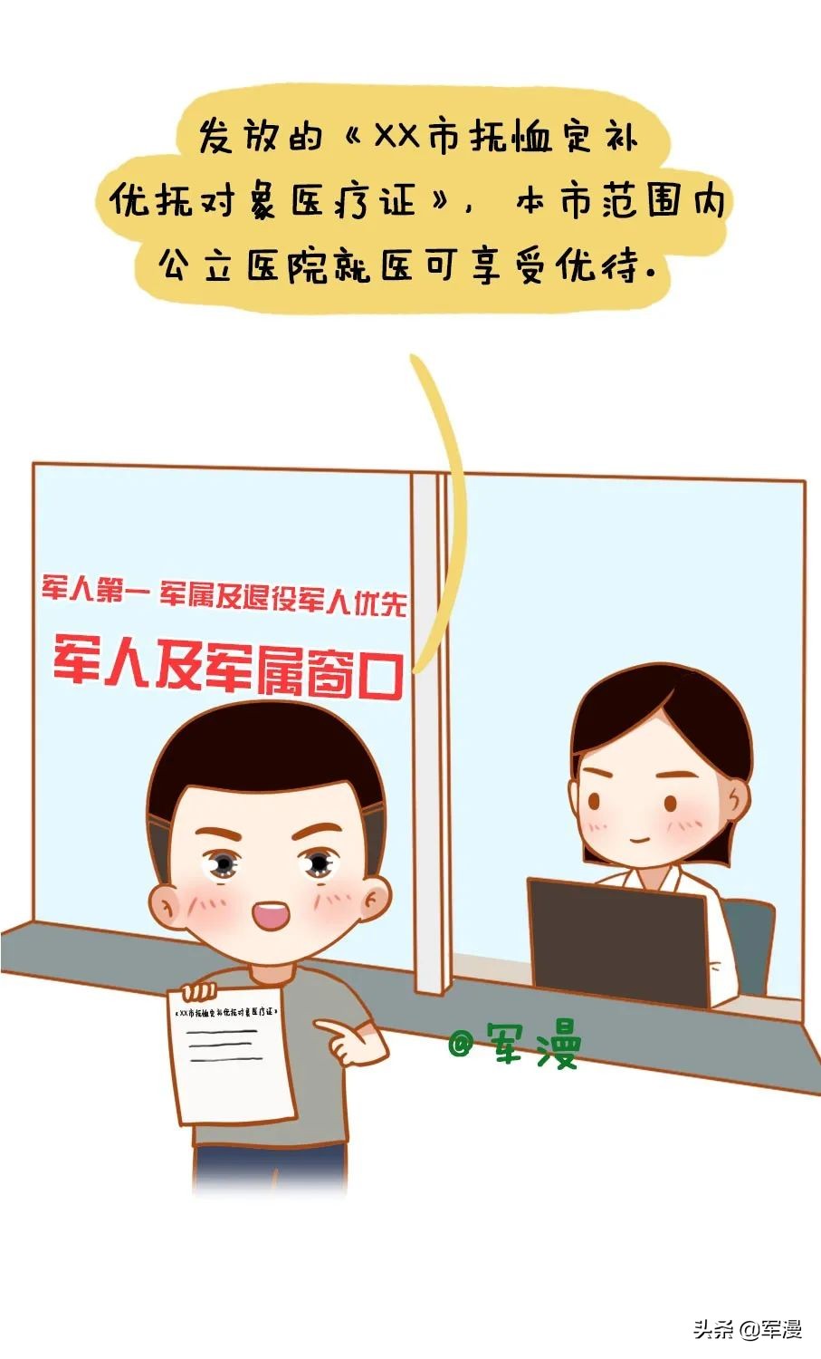 带病回乡军人办理流程,2021带病回乡退伍军人补多少钱