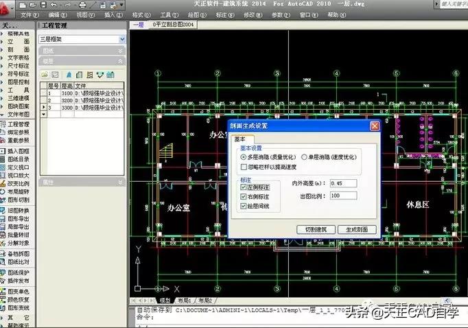 天正cad怎么生成剖面图楼梯,天正建筑怎么换立面剖面图