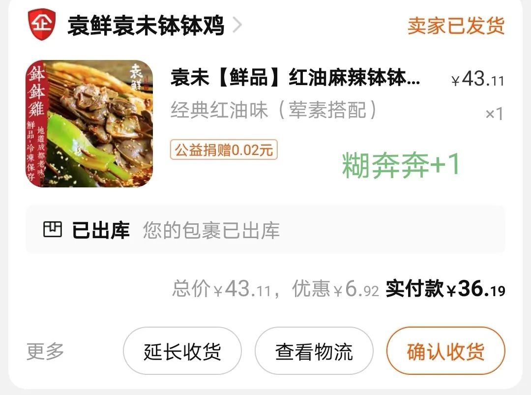 618粉丝大回馈,618粉丝福利大放送