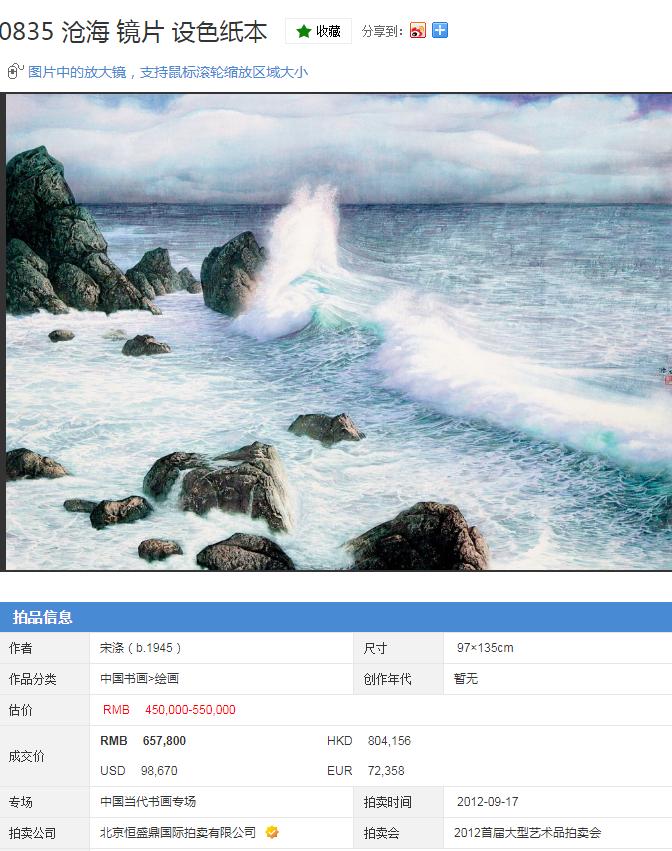 宋涤作品值钱吗,宋涤精品花鸟画