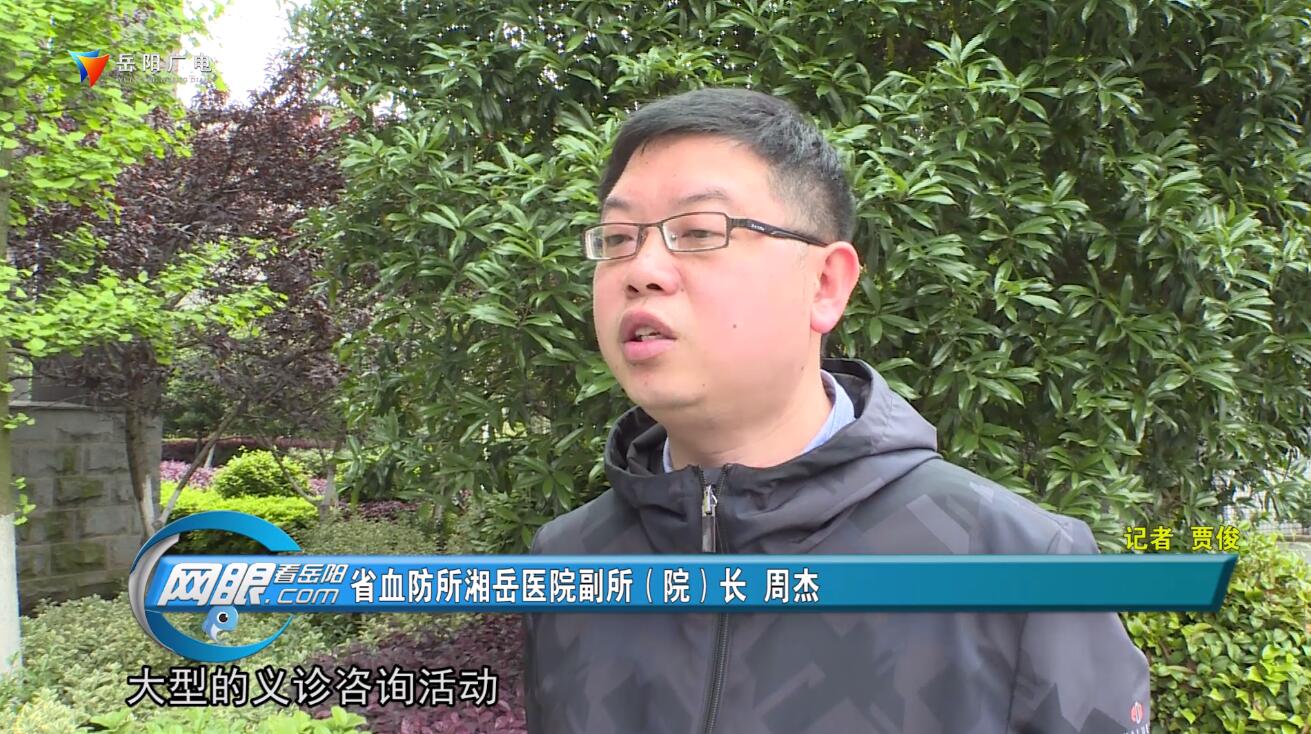 湖南省血防所湘岳医院,湘岳医院长沙