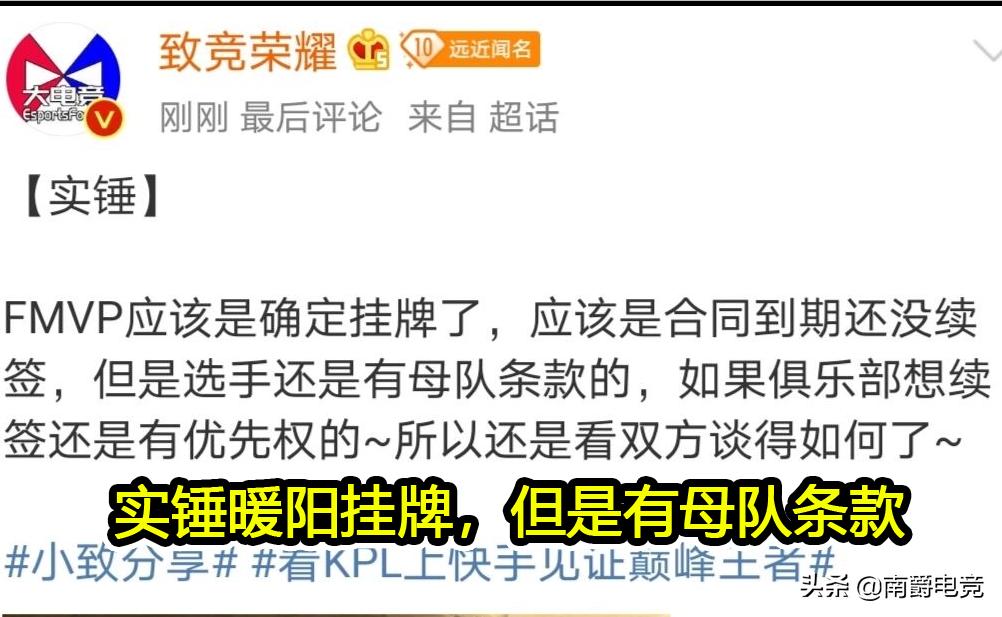 ts暖阳转会最新动态,ts暖阳转会最新消息