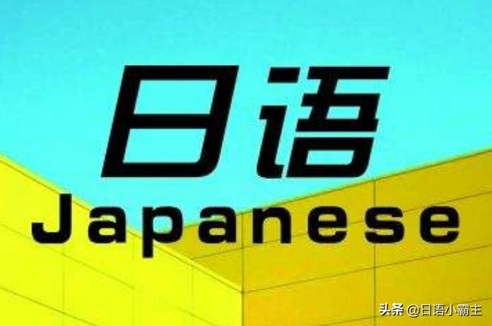 日语考试n1难吗,日语n1真题词汇