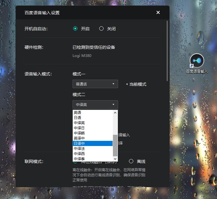 罗技智能语音鼠标使用视频,罗技语音鼠标使用教程