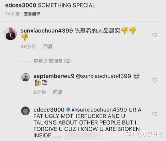 各大主播评价孙笑川,曝网红孙笑川什么梗