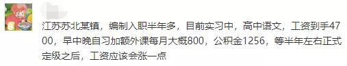 考教师：27个省的老师工资实况在这里