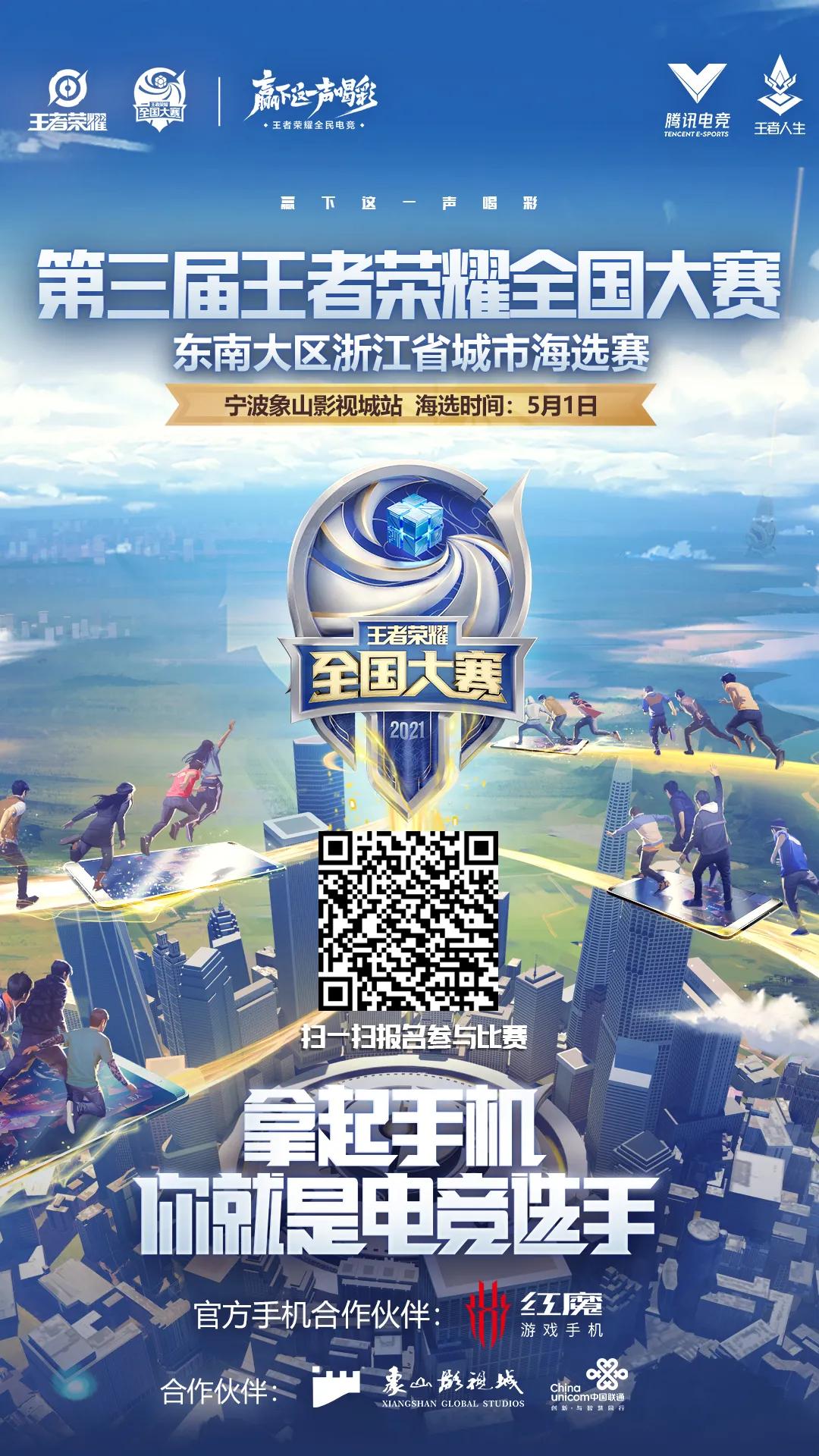 五一连休五天！来象山，与山海相聚，小众景点带你放肆嗨~