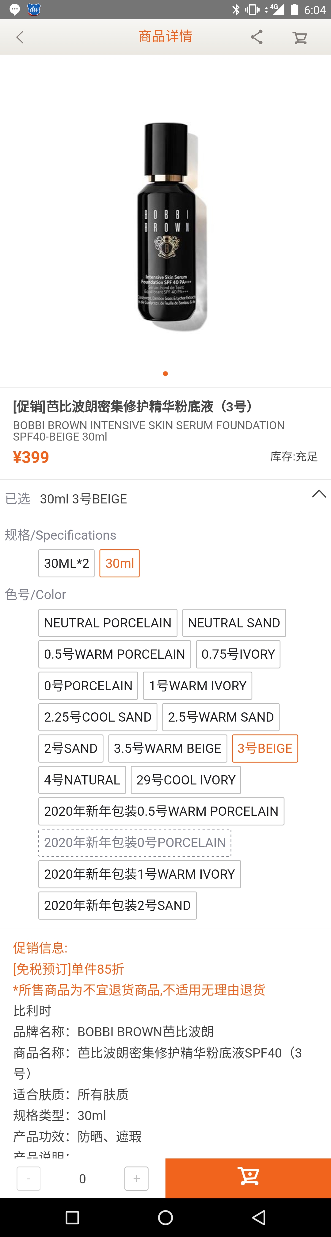 日上免税店的化妆品,日上免税店有哪些护肤品牌