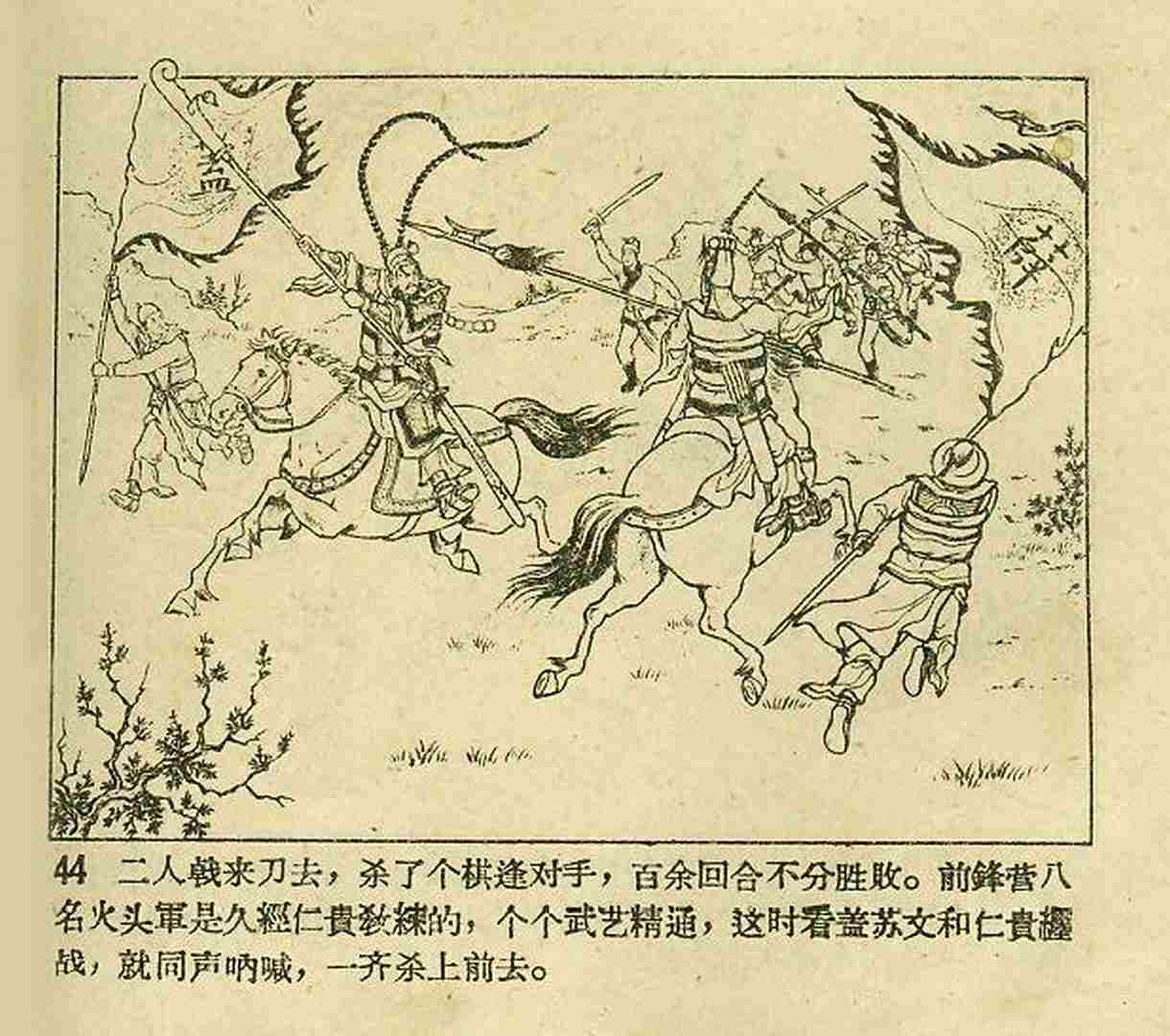 真假白袍将军连环画,连环画真假将军