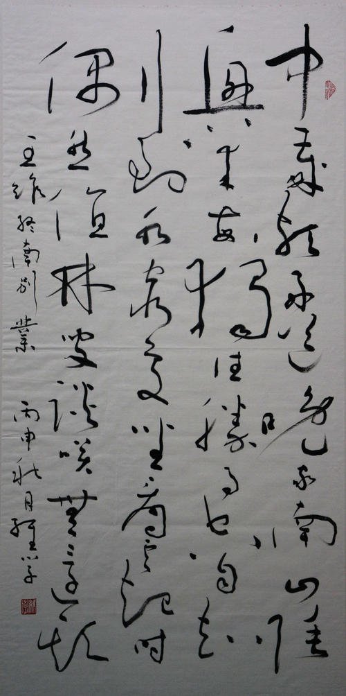 浅谈书法攻略（连载三）