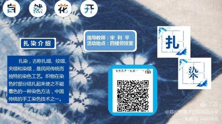 满“新”欢喜，只为等你—惠济区迎宾路小学二三年级社团招新啦