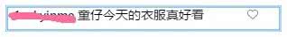 窦靖童自拍中被众人“求链接”的健身衣，到底是什么牌子的？