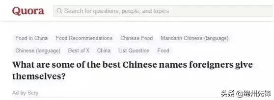 老外中文名莎莉,老外中国昵称