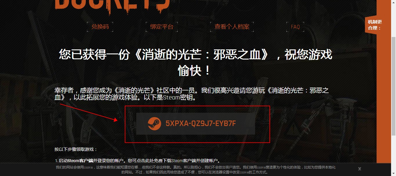 消逝的光芒steam免费领了吗,steam消逝的光芒免费送