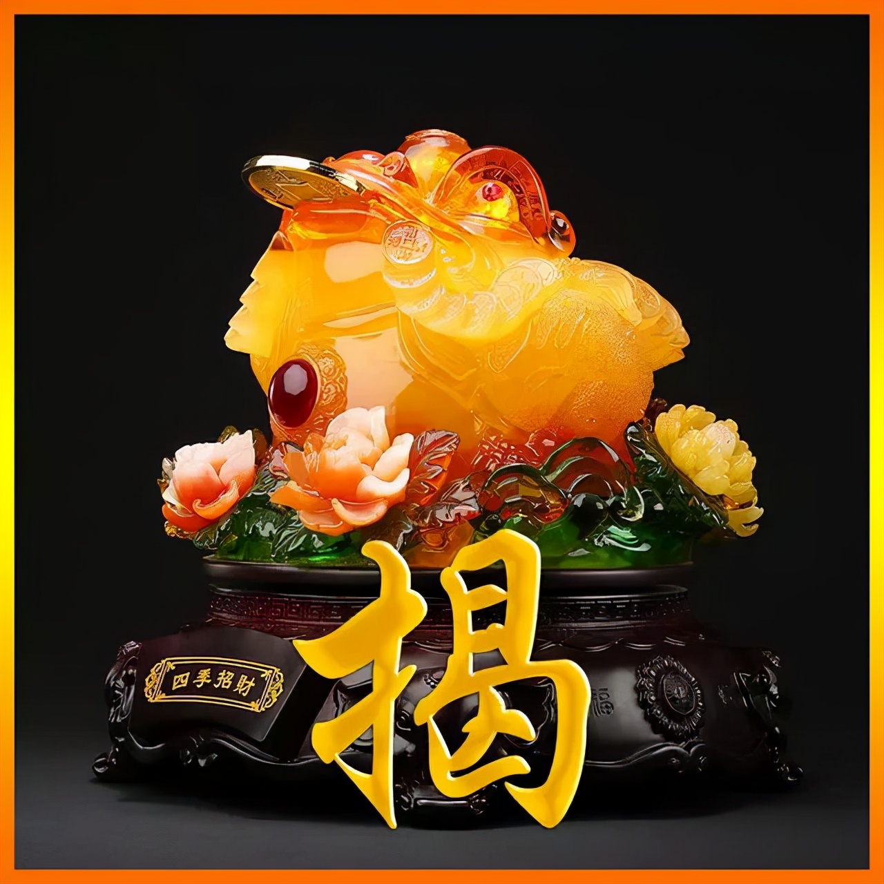 天然翡翠财字,翡翠字体图片欣赏