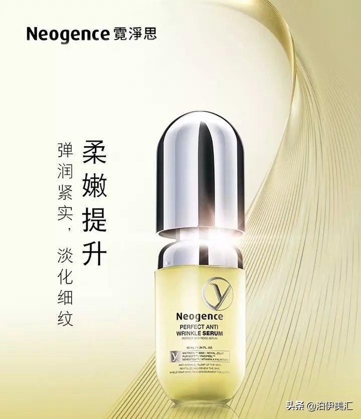 霓净思品牌,霓净思旗舰店