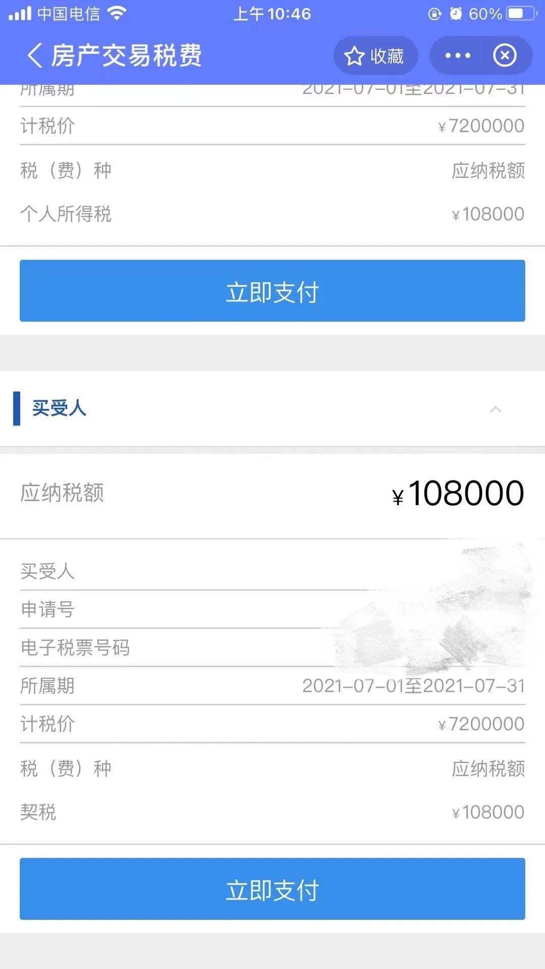 自然人房产交易,个人房产直接交易平台
