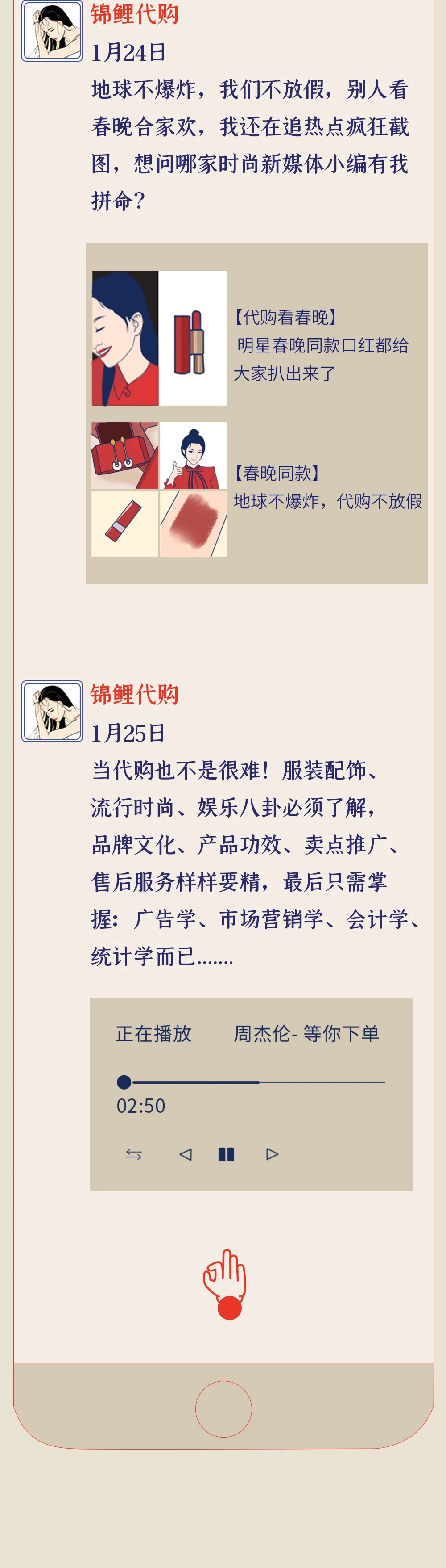 2020年代购,2020代购还能做吗