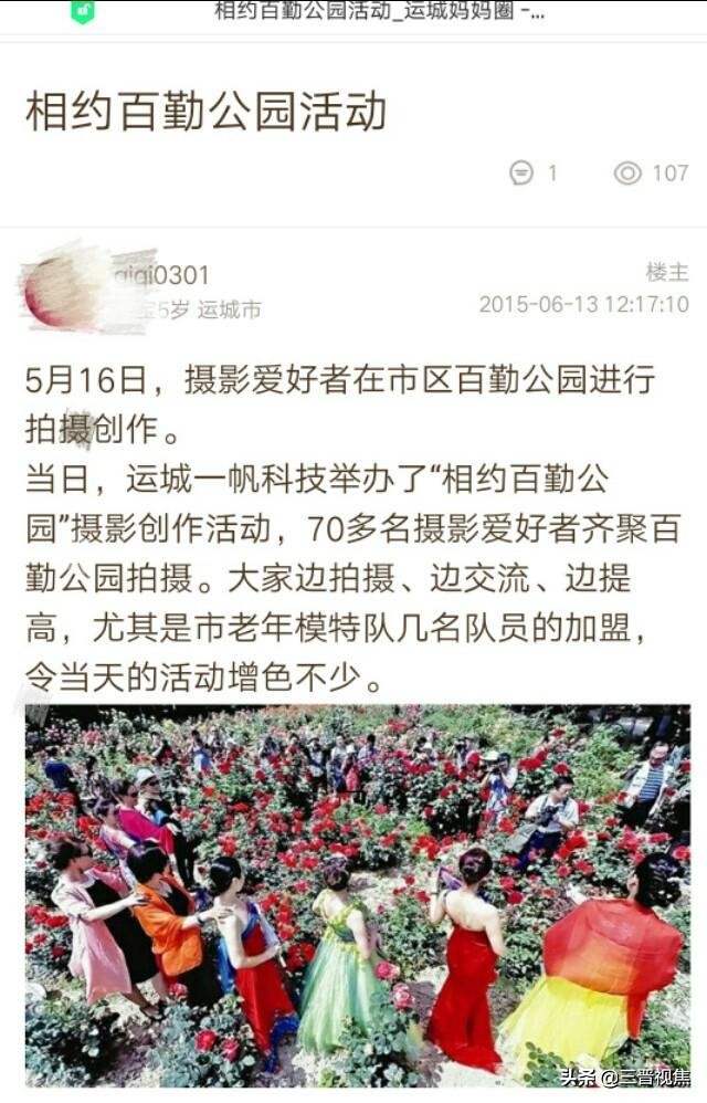 运城百勤公园在哪,运城市百勤公园