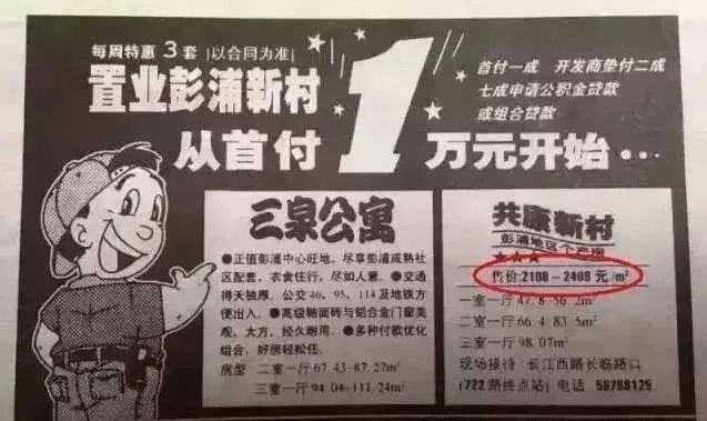 上海人正经历的几大怪事,上海30年代有什么事