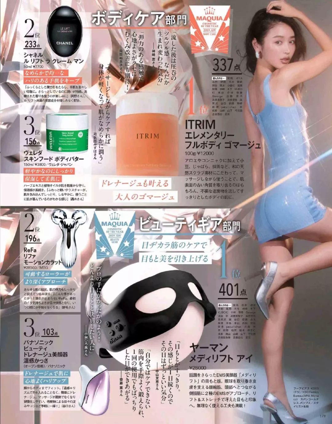 美妆大牌护肤品推荐,2020年美妆爆款排行