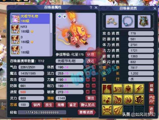 梦幻西游梧桐战胜紫禁城,梦幻梧桐赢了紫禁城